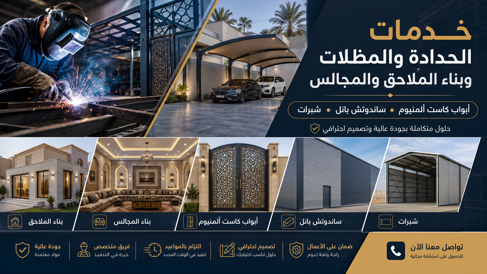 الإعمار الفني للمقاولات
