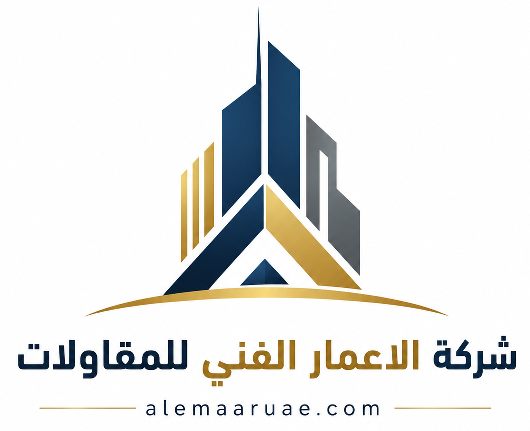 الاعمار الفني للمقاولات
